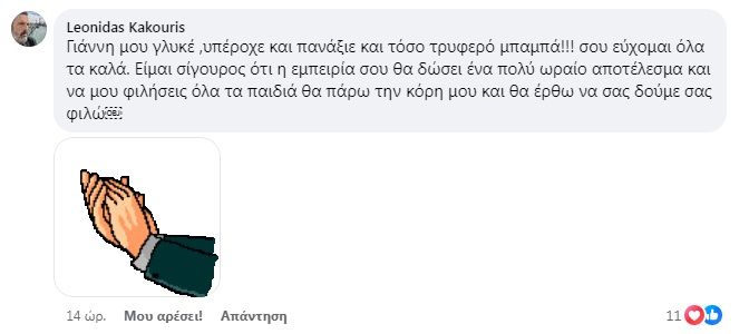 Λεωνίδας Κακούρης