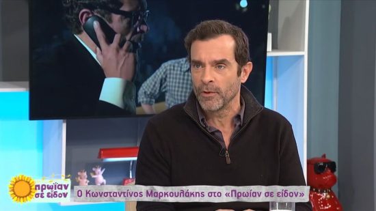 Κωνσταντίνος Μαρκουλάκης