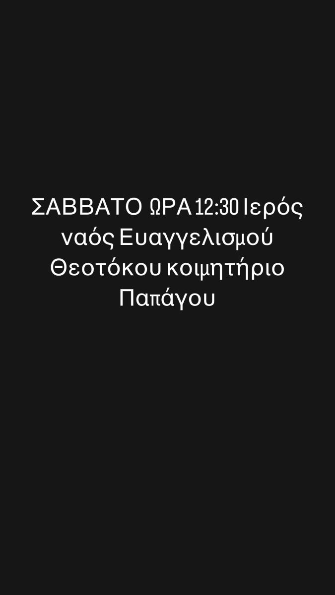 Ηλίας Λογοθέτης, Κηδεία