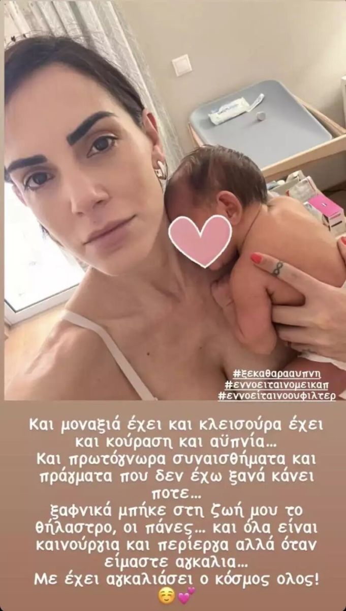 Ελισάβετ Σπανού κόρη